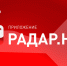 Народный фронт создал приложение «Радар.НФ» для информирования силовых структур об атаках беспилотников. - Администрация Немецкого национального района