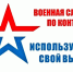 Прохождение военной службы по контракту в войсках беспилотных систем Вооруженных Сил Российской Федерации. - Администрация Немецкого национального района