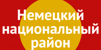 Нарушение тишины влечёт наказание. - Администрация Немецкого национального района
